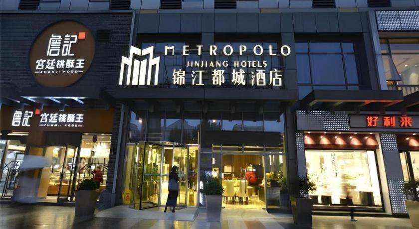 Metropolo Hotel Hefei Baohe Wandabao Park Metro Station Eksteriør bilde