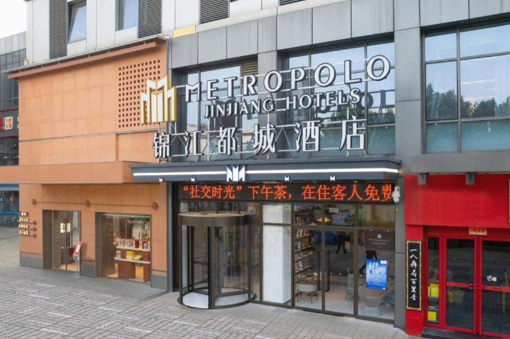 Metropolo Hotel Hefei Baohe Wandabao Park Metro Station Eksteriør bilde