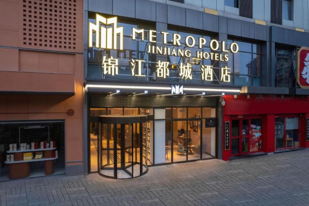 Metropolo Hotel Hefei Baohe Wandabao Park Metro Station Eksteriør bilde